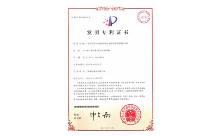 image_1590714698_6274_710x438_2 编号ZZ01250--H9-167?一种用于数字电视功率放大器的功率过冲;さ缏