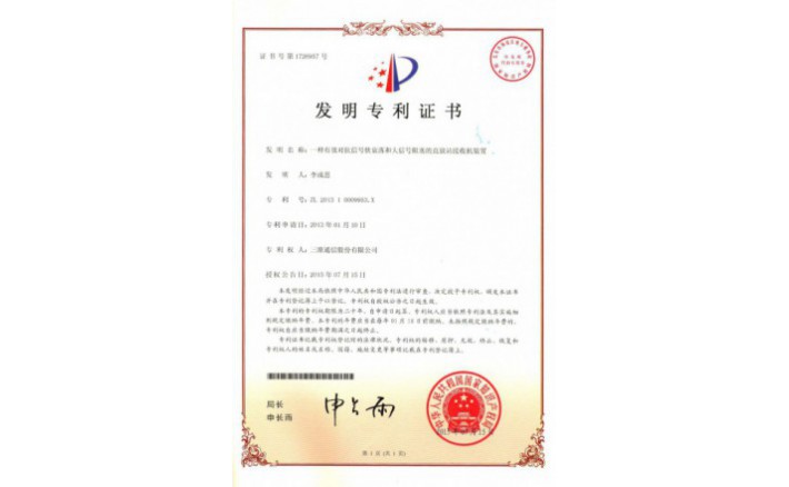image_1590715219_2604_710x438_2 编号ZZ01240--H9-157?一种有效匹敌信号快衰败和大信号阻塞的直放站接管机装置